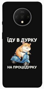 Чехол Їду в дурку для OnePlus 7T