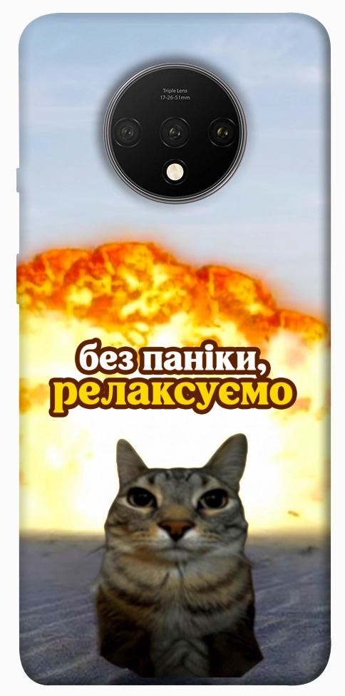 Чехол Релаксуємо для OnePlus 7T