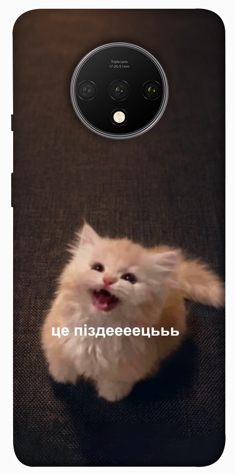 Чехол Все пропало для OnePlus 7T