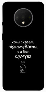 Чехол Підсумувати для OnePlus 7T