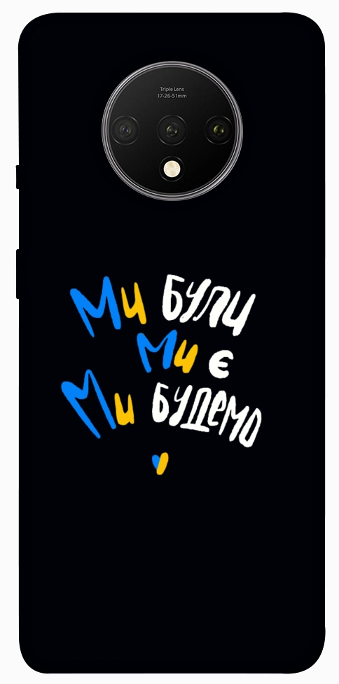 Чехол Ми будемо для OnePlus 7T