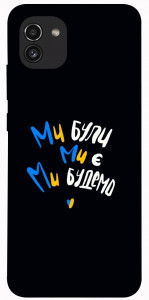 Чехол Ми будемо для Galaxy A03