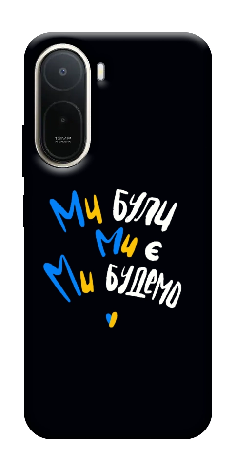 Чехол Ми будемо для Xiaomi Redmi A7 Pro 4G