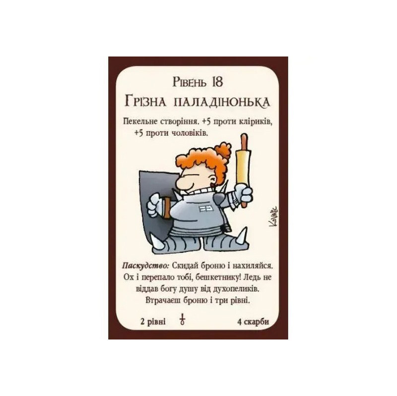 Фото Настольная игра "Манчкин 3. Клирические огрехи" на vchehle.ua