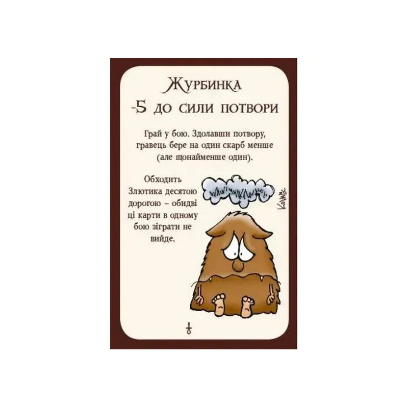 Настольная игра "Манчкин 3. Клирические огрехи" в магазине vchehle.ua