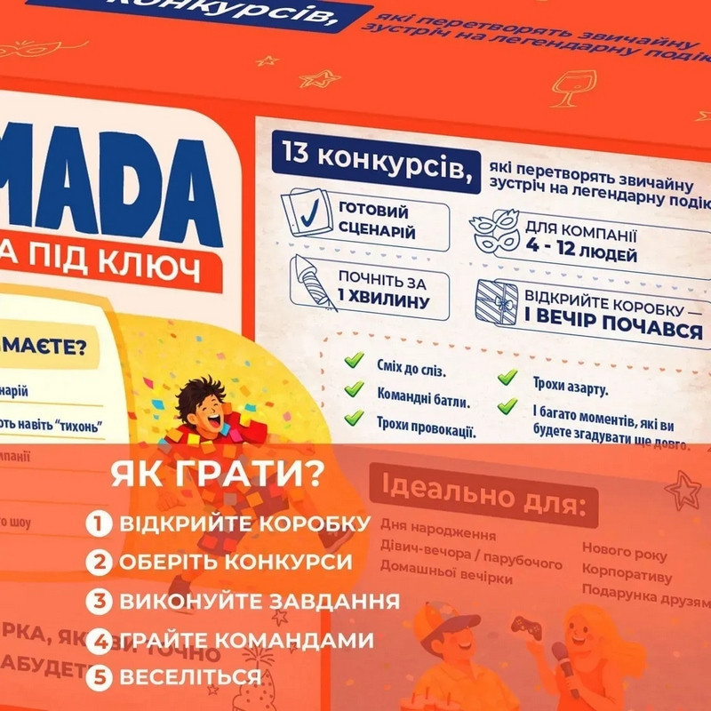 Настільна гра Тамада в магазині vchehle.ua