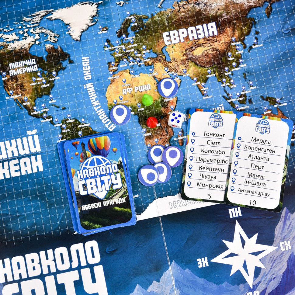 Настольная игра "Вокруг света небесные приключения" в магазине vchehle.ua