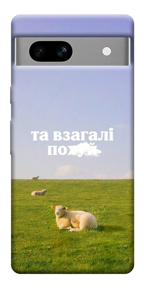 Чехол Та взагалі.... для Google Pixel 7A