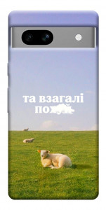 Чехол Та взагалі.... для Google Pixel 7A