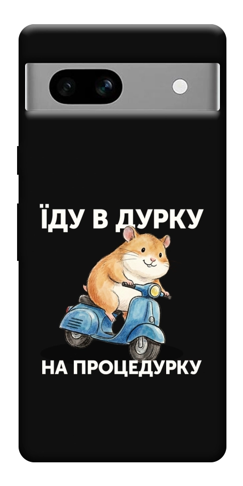 Чехол Їду в дурку для Google Pixel 7A