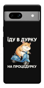 Чехол Їду в дурку для Google Pixel 7A