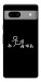 Чехол Пинаю для Google Pixel 7A
