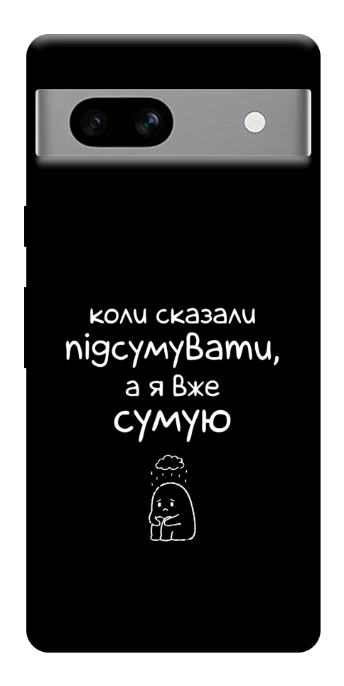Чехол Підсумувати для Google Pixel 7A