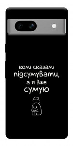 Чехол Підсумувати для Google Pixel 7A