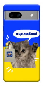 Чехол Кіт АТБ для Google Pixel 7A