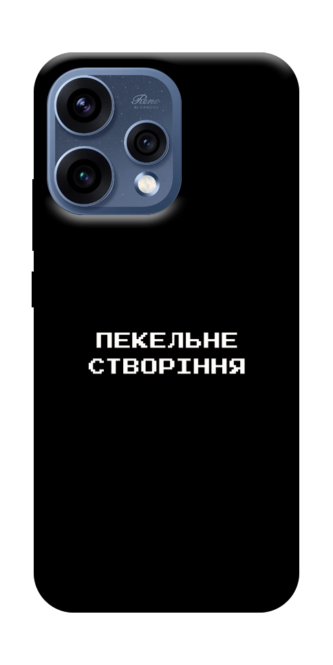 Чехол Пекельне створіння для Oppo Reno 15