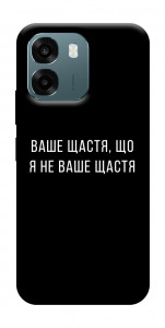 Чохол Ваше щастя для Oppo A6