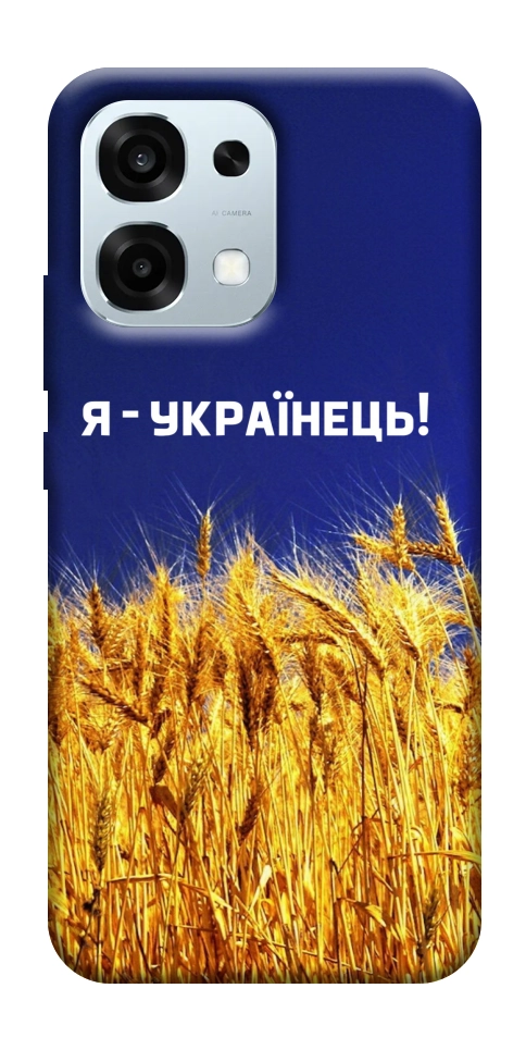 Чехол Я українець! для Oppo A6 Pro
