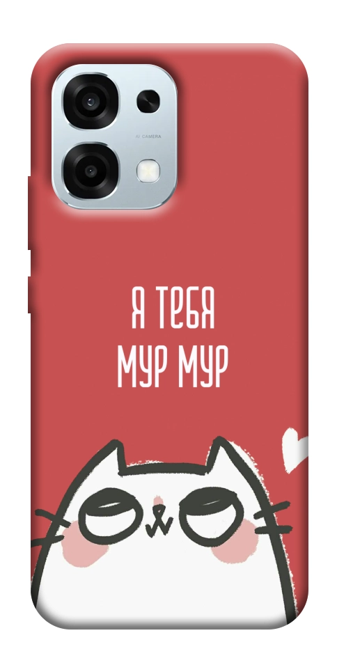 Чехол Я тебе мурмур для Oppo A6 Pro