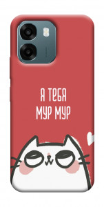 Чохол Я тебе мурмур для Oppo A6