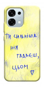Чехол Ти сильніша ніж гадаєш для Oppo A6 Pro 5G