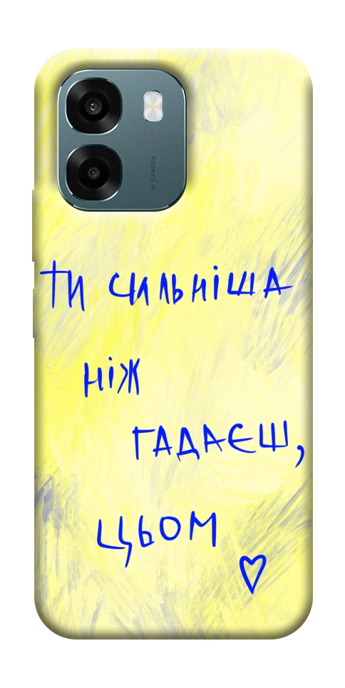 Чохол Ти сильніша ніж гадаєш для Oppo A6