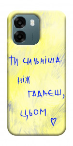 Чохол Ти сильніша ніж гадаєш для Oppo A6