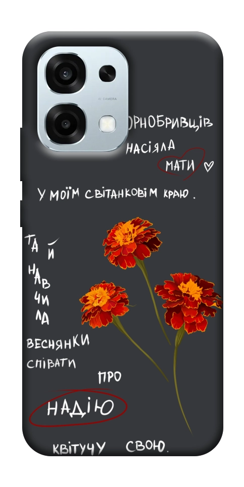 Чохол Чорнобривці для Oppo A6 Pro