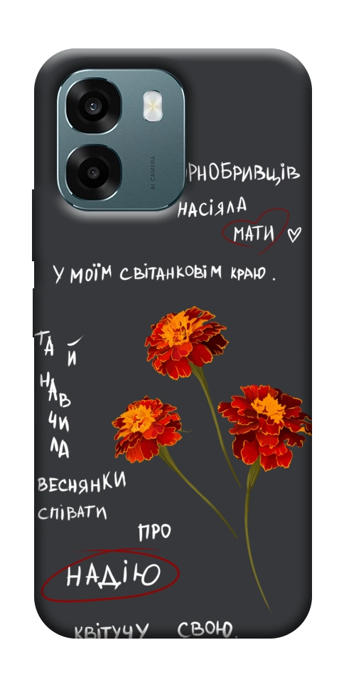 Чохол Чорнобривці для Oppo A6