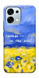 Чехол Свобода це стан душі для Oppo A6 Pro 5G