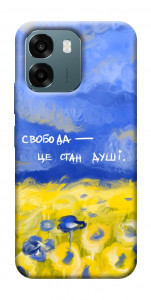 Чохол Свобода це стан душі для Oppo A6
