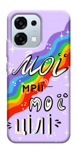 Чехол Мої мрії мої цілі для Oppo A6 Pro 5G