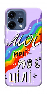 Чехол Мої мрії мої цілі для Oppo Reno 15