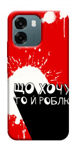 Чохол Що хочу то й роблю для Oppo A6