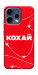 Чохол Кохай для Oppo Reno 15