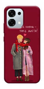 Чехол Де є любов для Oppo A6 Pro 5G