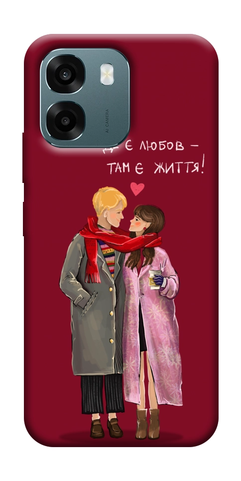 Чохол Де є любов для Oppo A6