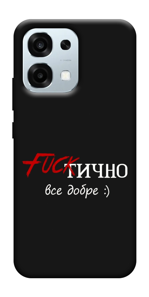 Чехол Фактично все добре для Oppo A6 Pro