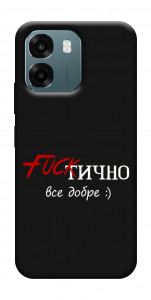 Чохол Фактично все добре для Oppo A6