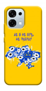 Чехол Не забуду Дім для Oppo A6 Pro 5G