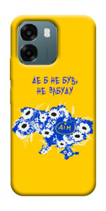 Чохол Не забуду Дім для Oppo A6