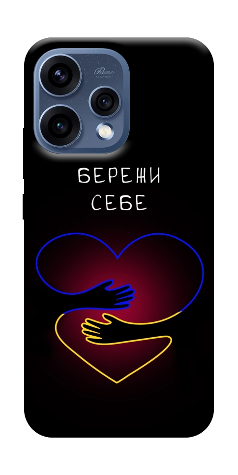 Чехол Take care of yourself для Oppo Reno 15