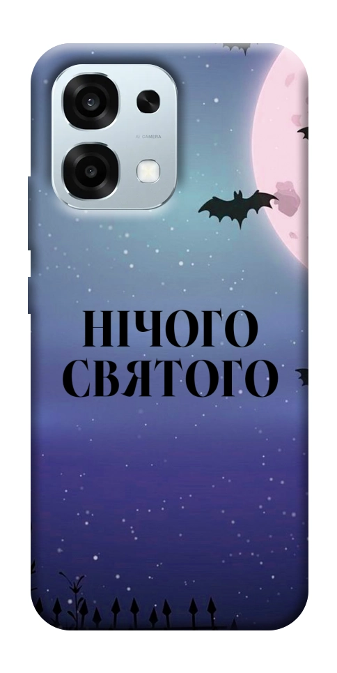 Чехол Нічого святого ніч для Oppo A6 Pro