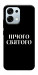 Чехол Nothing sacred для Oppo A6 Pro