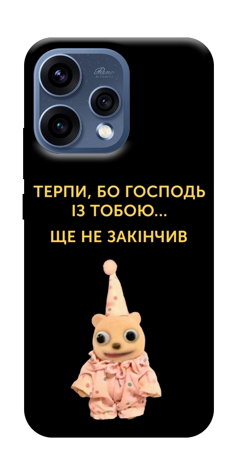 Чехол Ще не закінчив для Oppo Reno 15
