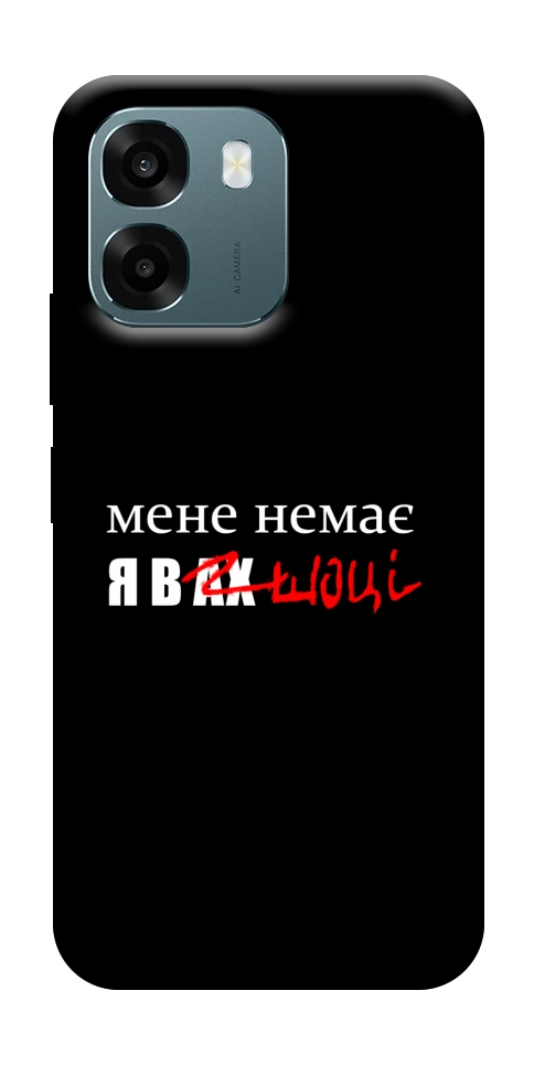 Чохол Я в шоці для Oppo A6