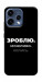 Чохол Зроблю можливо колись для Oppo Reno 15