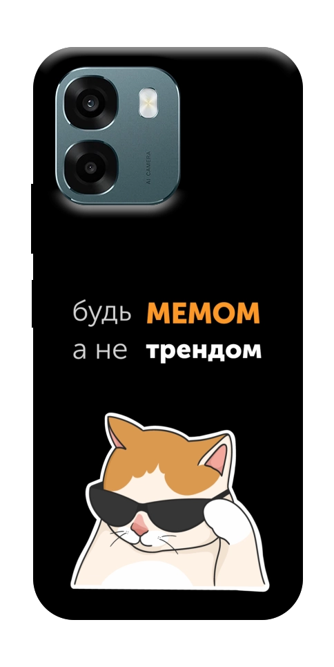Чохол Будь мемом для Oppo A6