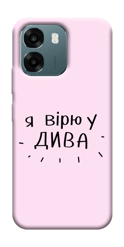 Чохол Вірю у дива для Oppo A6