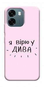 Чохол Вірю у дива для Oppo A6